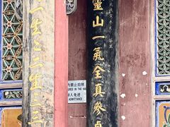 -玉泉观