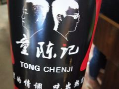 -童陈记重庆冷串串(食宝街店)