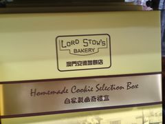 -安德鲁饼店(总店)