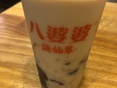 -八婆婆烧仙草(曾厝垵店)