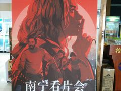 -南宁时代电影大世界(CGS激光中国巨幕)