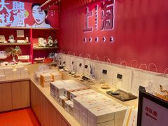 -阮大兴糕团(日月光中心店)