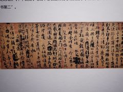 -兰亭风景区