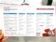 菜单-注春·荞麦奶茶(新天地旗舰店)