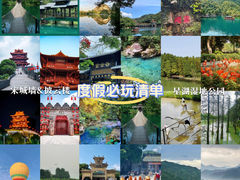 -星湖旅游景区七星岩