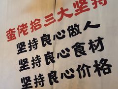 -蛮佬拾·乡里土菜馆(河西王府井店)