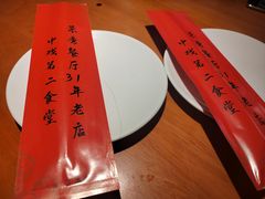 -景秀餐厅(南锣鼓巷店)