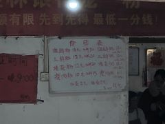 -珍记海鲜粥·海鲜粉