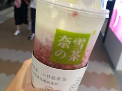 -奈雪的茶(市百一店)