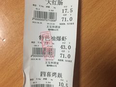 -王宝和酒家(黄浦店)