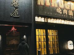 -肉魁屋·烧肉·烧鸟·酒场(高新店)