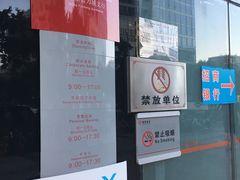 -招商银行(北京富力城支行)