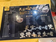 -天宝食坊·啫啫煲大排档(西华路店)