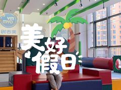 -美吉姆早教(高新中心)