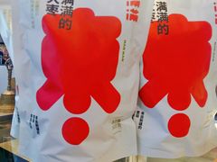 -满满元气和田大枣糕·蛋糕(朝阳大悦城店)