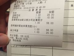 账单-德大西餐社(云南南路店)
