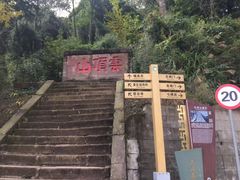-金堂县云顶石城风景区