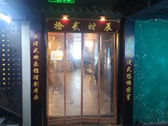 -52HZ主题桌游馆(解放西路店)