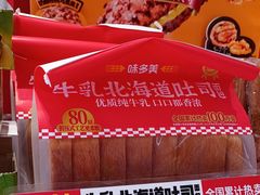 -味多美蛋糕(看丹桥店)
