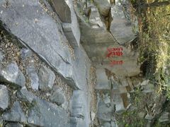 -三块石国家森林公园