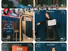 -沉浸式亲子魔术秀-魔大星爆笑小剧场