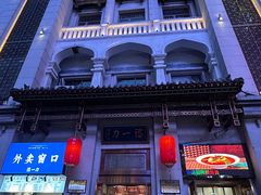 -百年认一力 太原老字号 (桥头街店)