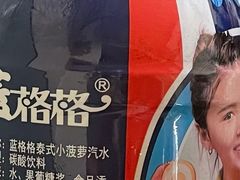 -勃利地摊·勃立小串烧烤