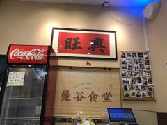 -曼谷食堂·泰国家庭料理(丹桂路店)