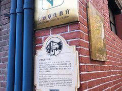 -上海民办包玉刚实验学校(小学部)