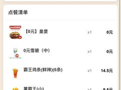 -汉堡王(金鹰天地广场店)