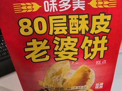 -味多美蛋糕(安定门店)