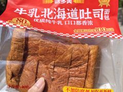 -味多美蛋糕(三元桥店)