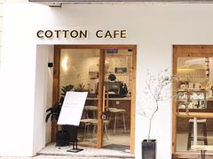 门面-COTTON CAFE(德信·中外公寓店)