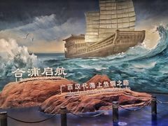 -广西壮族自治区博物馆