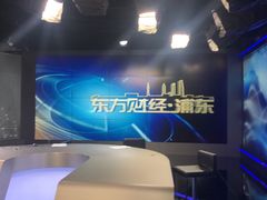 -上海广播电视台&上海东方传媒集团有限公司快递接收处