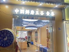 -万达广场(松江店)