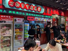 -文立新麻辣烫(合生汇21街区店)