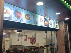 -岐城面馆(黄岐店)