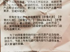 -奈雪的茶(市百一店)