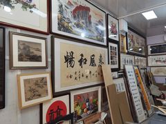 -宸宸画框裱画配框工厂店(莘庄店)