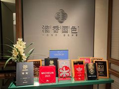 -淮香国色·淮扬菜(正大中心店)