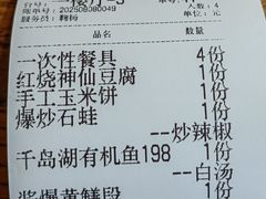 -兰婆婆餐厅淳安菜