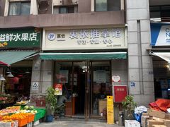 -衷依推拿馆·盲人推拿·艾灸·SPA(新乐中街店)