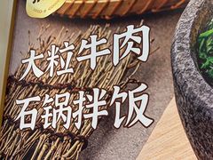 -米村拌饭(太和区万达店)