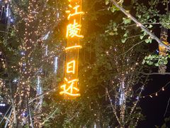 -成都欢乐谷