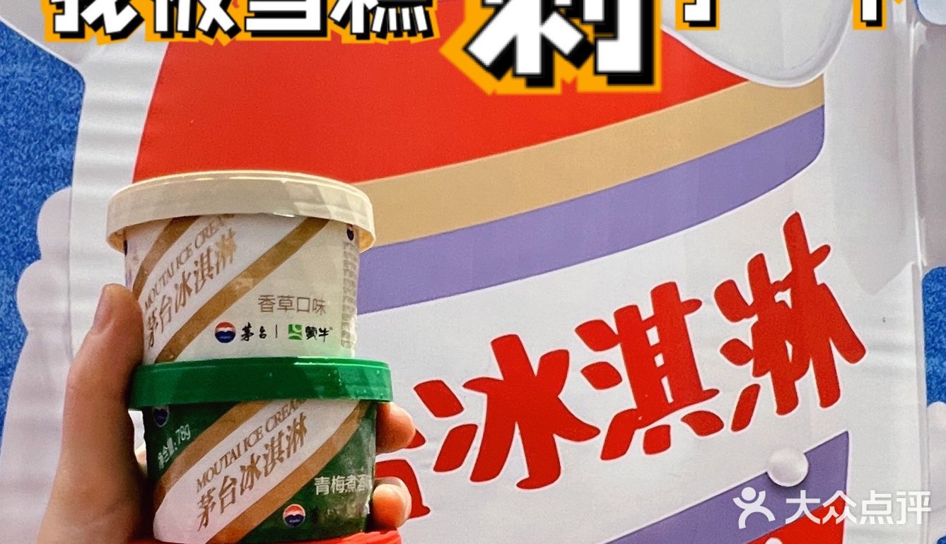 卖的是酒钱？