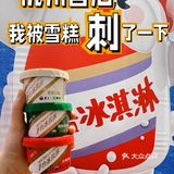 卖的是酒钱？