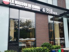 门面-熊叔熊婶面包房(团结湖店)