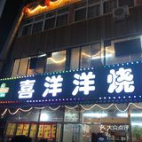 一条街的烧烤大排档，同事说的这家烧烤大排档的确是生意