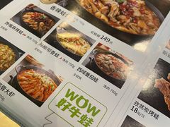-蛙喔牛蛙(仙林万达茂店)